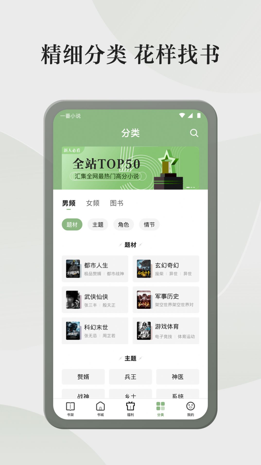 格子小说app免费版下载 v4.5.9.2截图