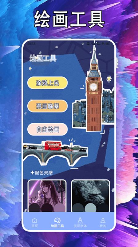 次元站台免费软件下载图片1