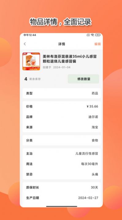 整理小帮手软件官方下载图片2