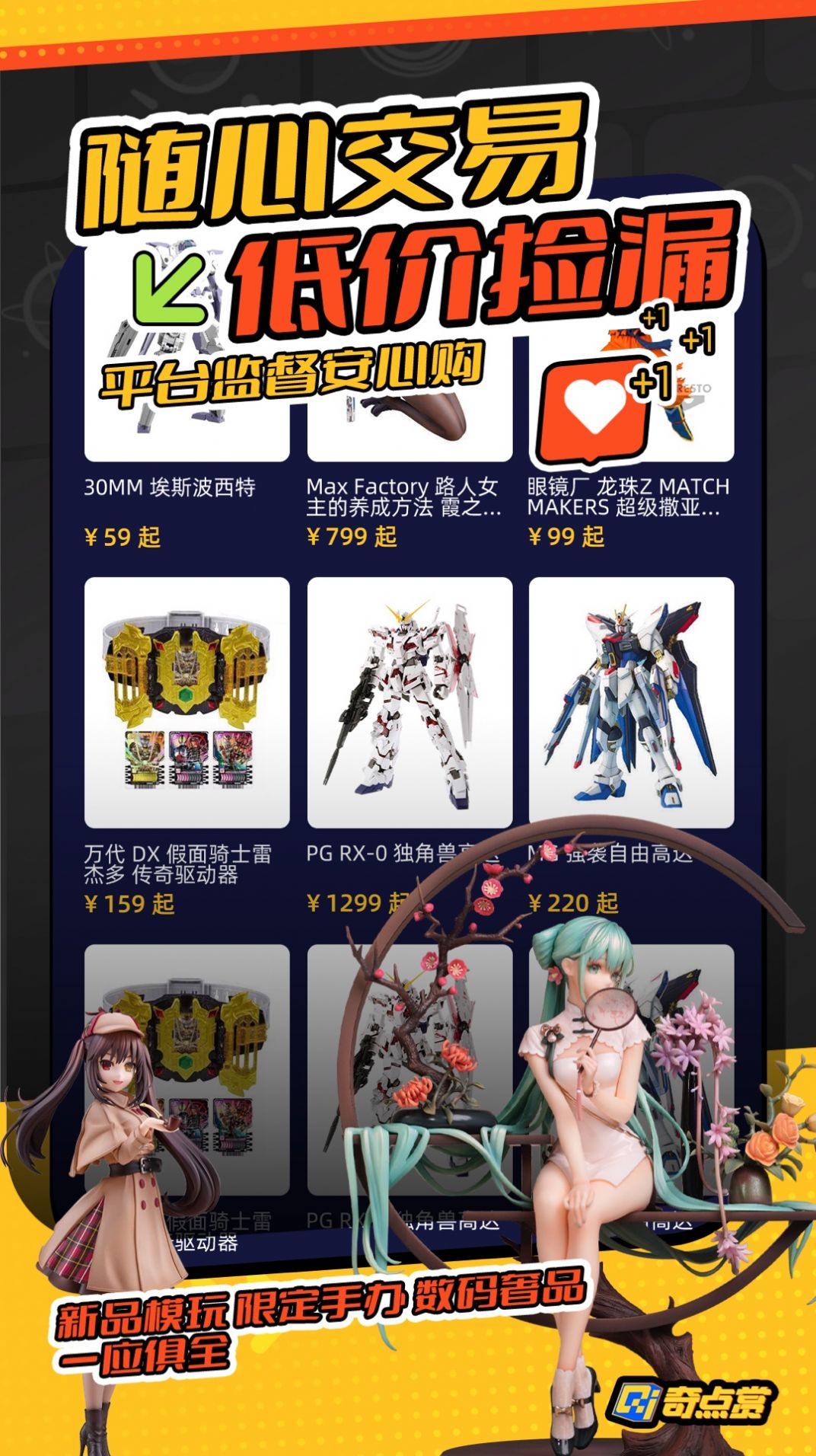 奇点赏官方手机版下载图片1