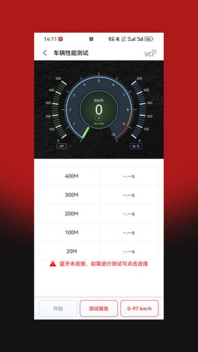 小车探Pro软件官方下载图片1