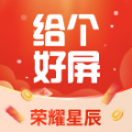 给个好屏软件红包版下载 v2.2.6