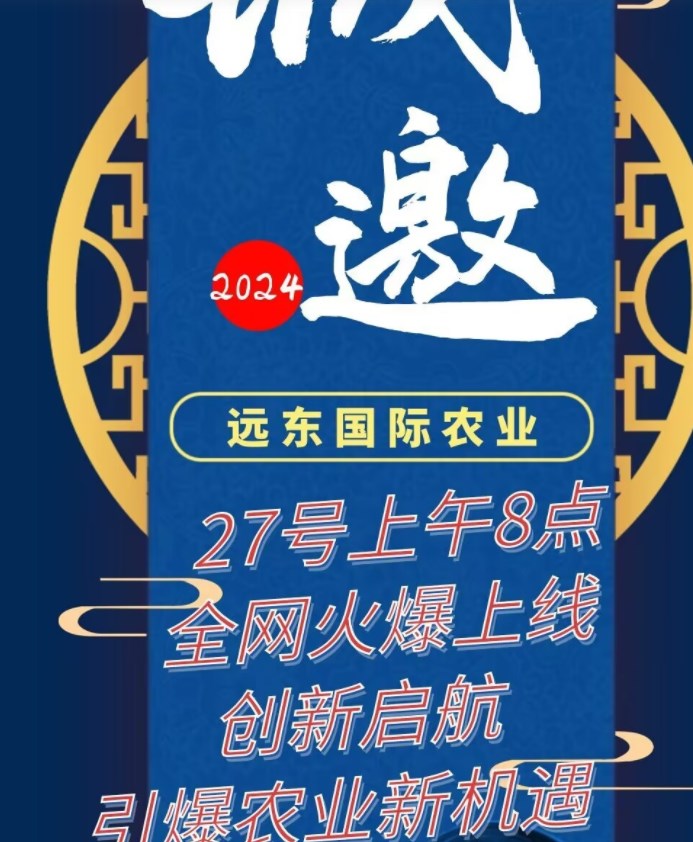 远东国际官方软件下载图片1