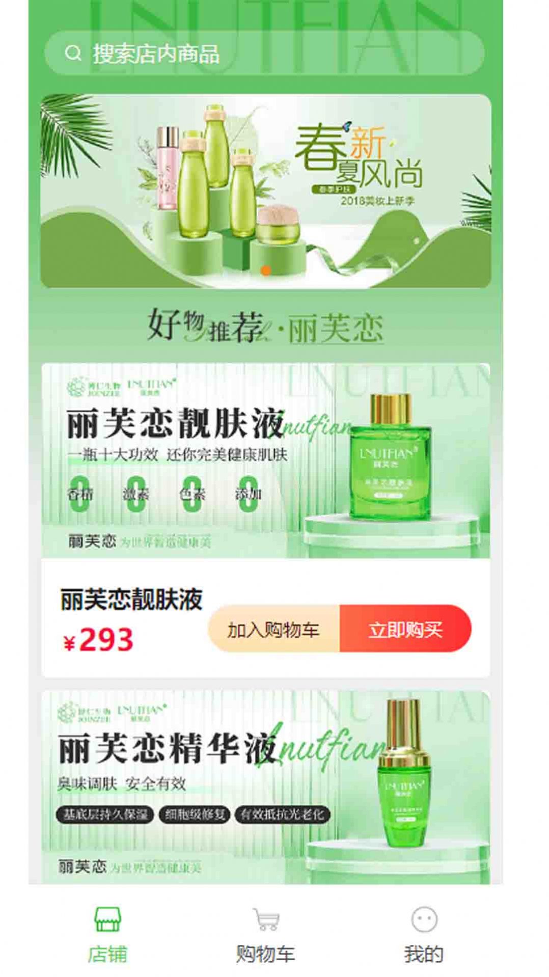 丽芙恋交友软件官方下载图片1