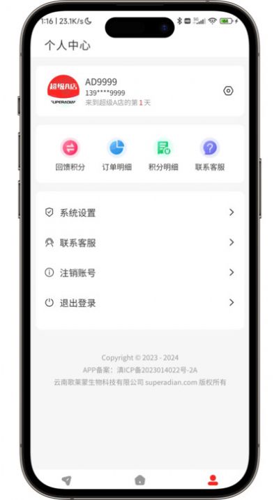 超级A店官方下载最新版图片2