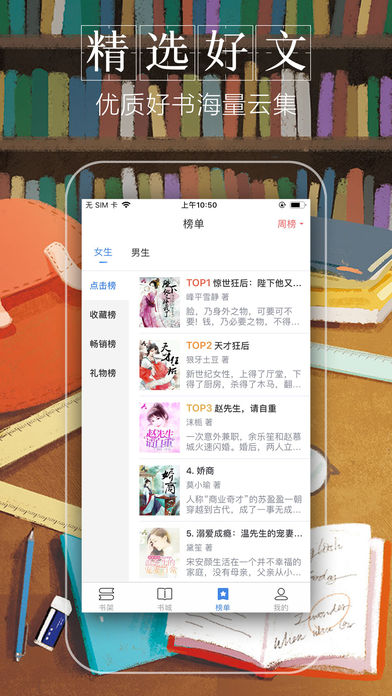 赞钛小说app下载 v1.3.6截图
