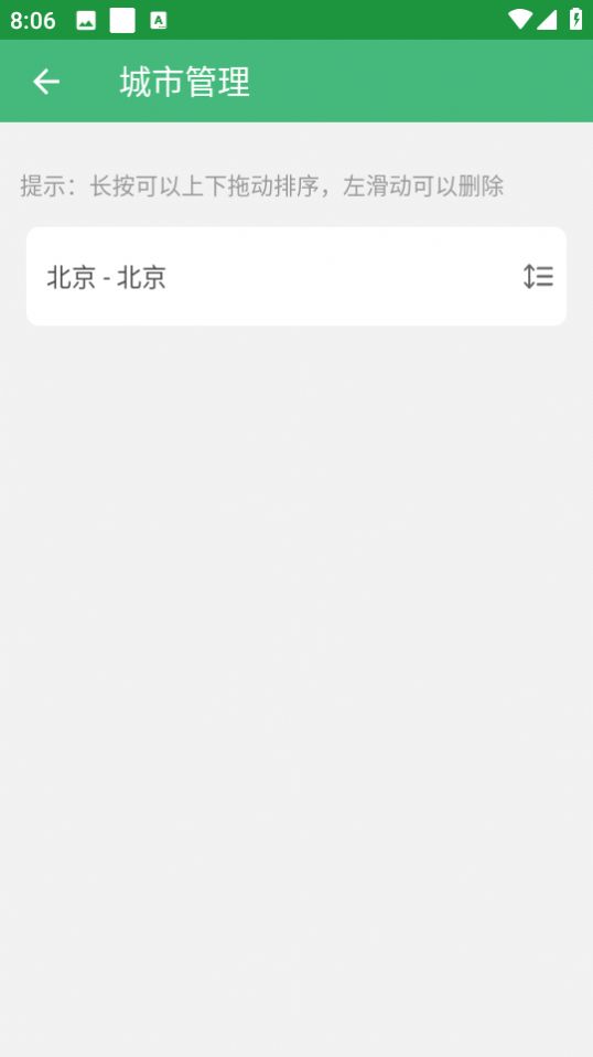 巴拉天气预报软件官方下载图片1