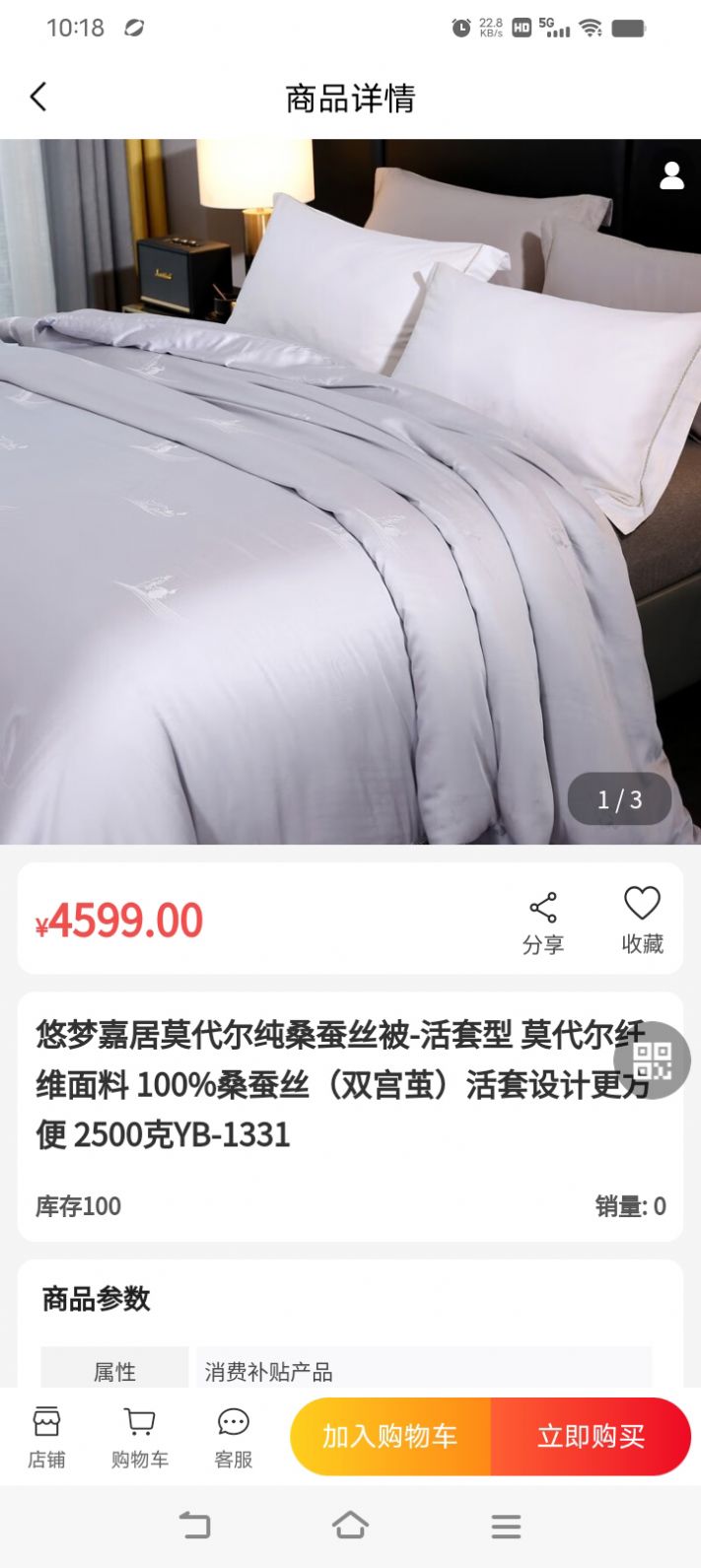 惠民享购就购软件官方下载图片1