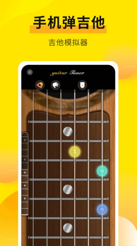 拾音器软件安卓版下载 v1.0.0截图