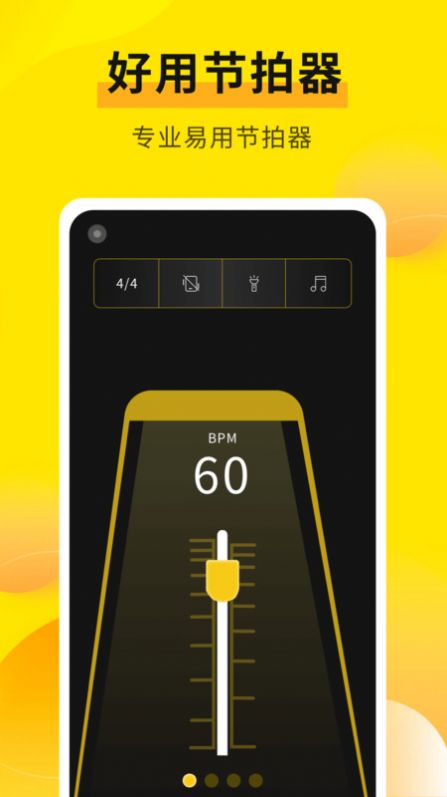 拾音器软件安卓版下载 v1.0.0截图