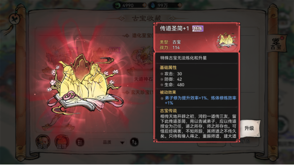 最强祖师九游版