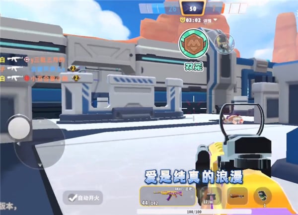 迷你枪战精英先遣服