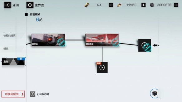 战双帕弥什小米服