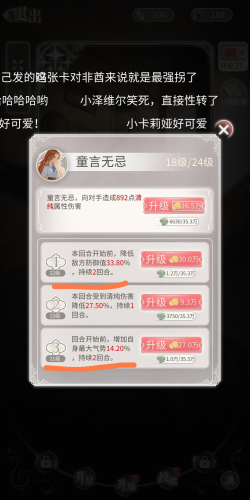 螺旋圆舞曲2蔷薇战争