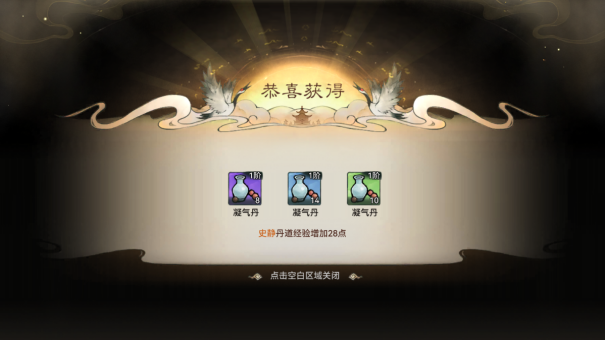 最强祖师九游版