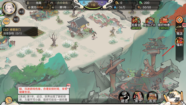 最强祖师九游版