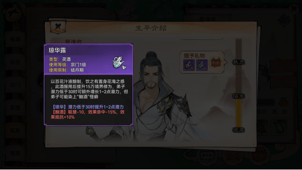 最强祖师九游版