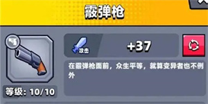 弹壳特攻队九游版