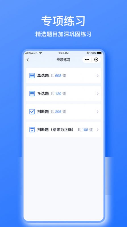 电工考题宝官方下载手机版 v1.0.01截图