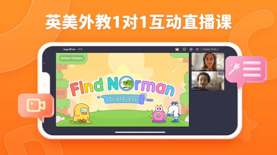 Lingostar Class英语学习软件官方下载 v1.12.4截图