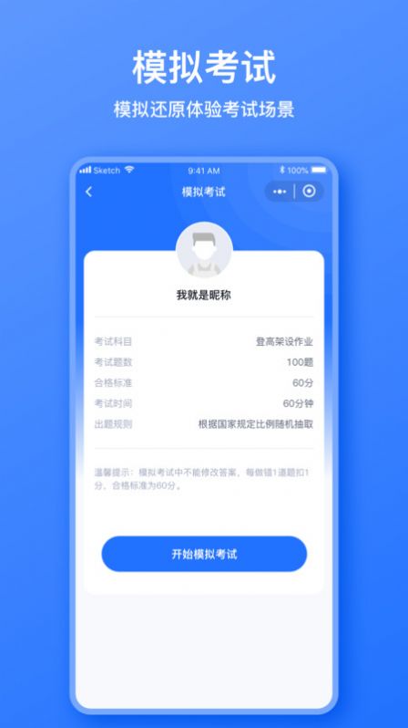 电工考题宝官方下载手机版 v1.0.01截图