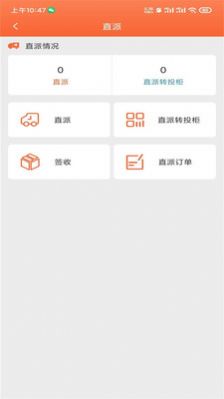 蛙站云柜软件官方下载图片1