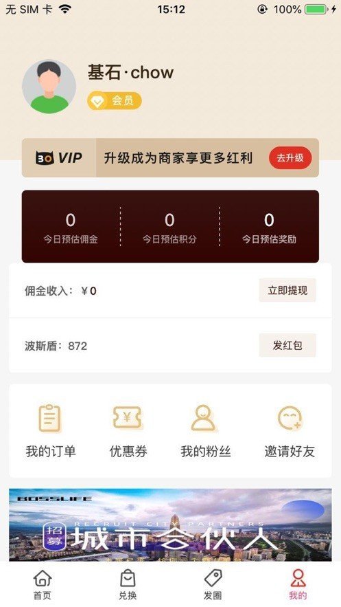 波斯猫购物软件手机版下载 v1.1.5截图