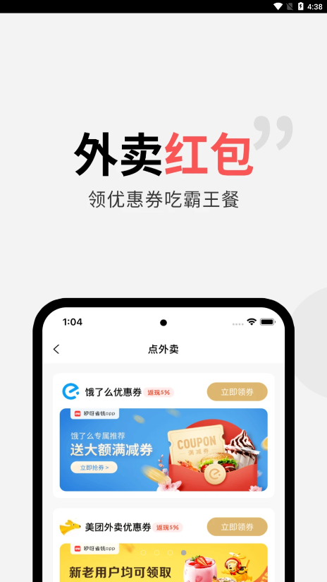 多返试用安卓版最新版下载 v3.1.9截图