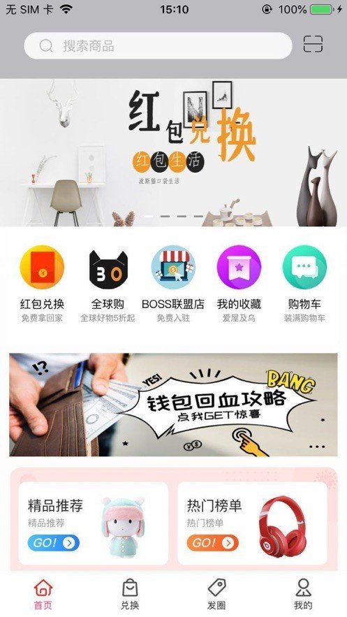 波斯猫购物软件手机版下载 v1.1.5截图