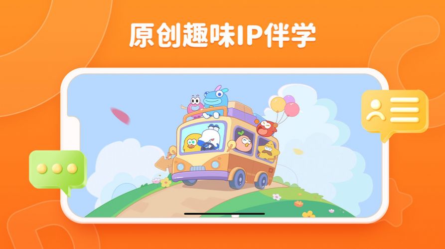 Lingostar Class英语学习软件官方下载 v1.12.4截图