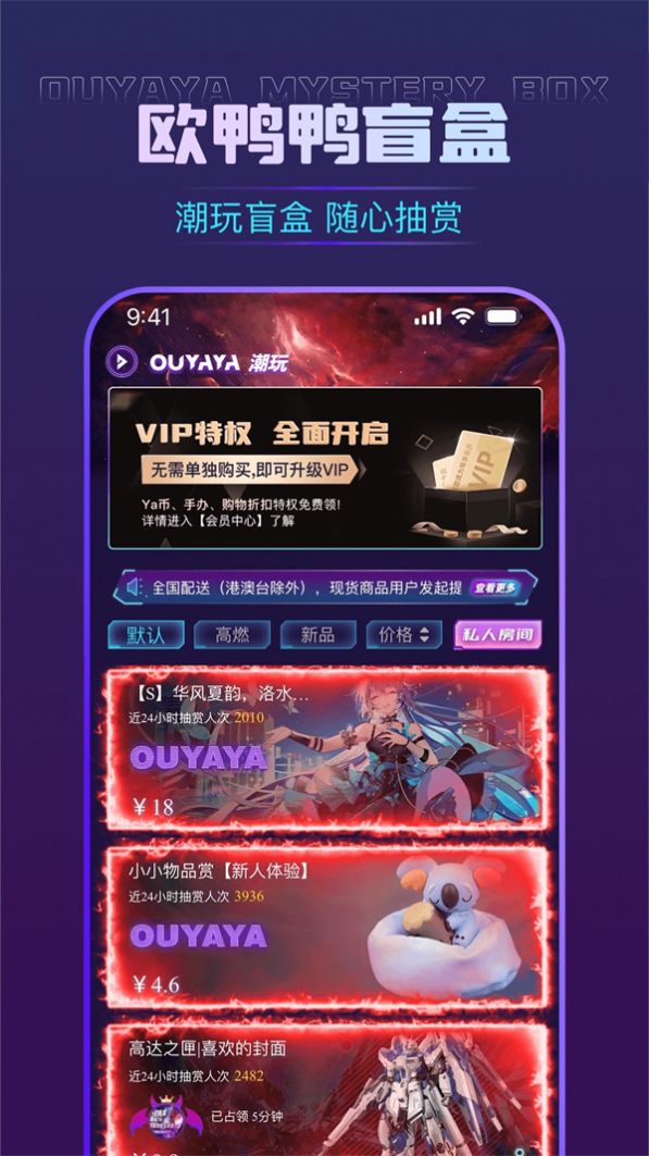 欧鸭鸭盲盒平台手机版下载 v1.3.20截图