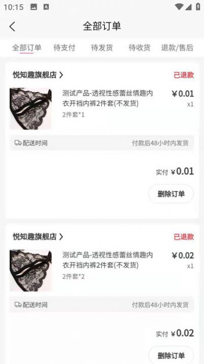 悦知趣购物软件官方下载 v1.0.1截图