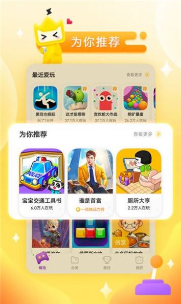 秒玩小游戏下载安装app软件 v2.0.7.2截图