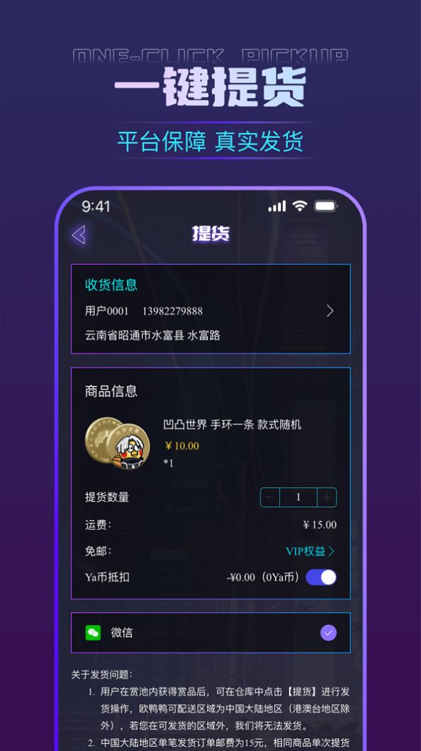 欧鸭鸭盲盒平台手机版下载 v1.3.20截图