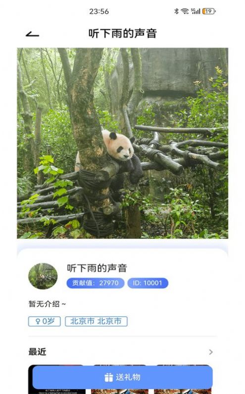 鹿回头交友软件免费版下载 v1.0.0截图