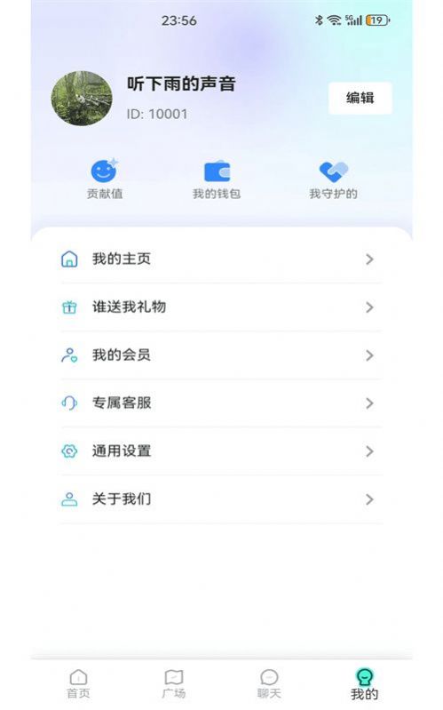 鹿回头交友软件免费版下载 v1.0.0截图