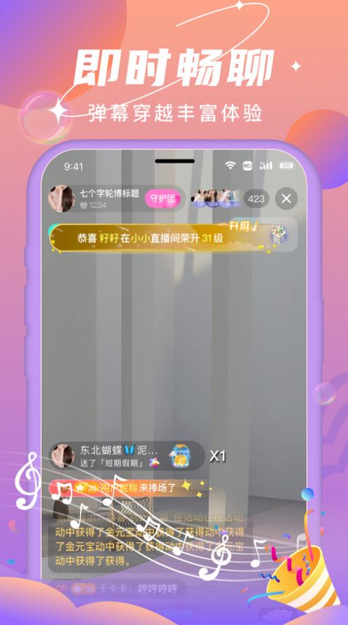 夜猫热播交友软件免费版下载 v1.0.4截图