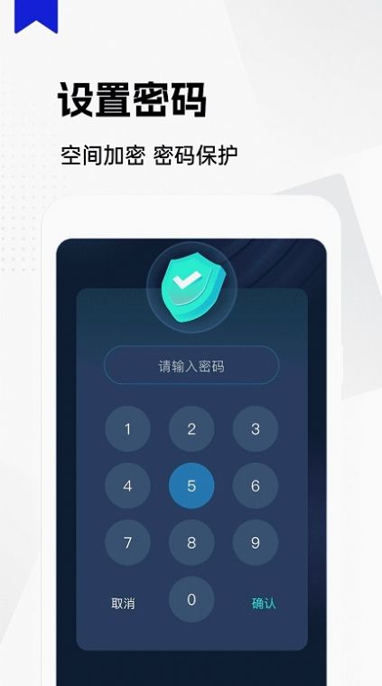 私人隐藏阅读器下载软件免费 v1.0.0截图