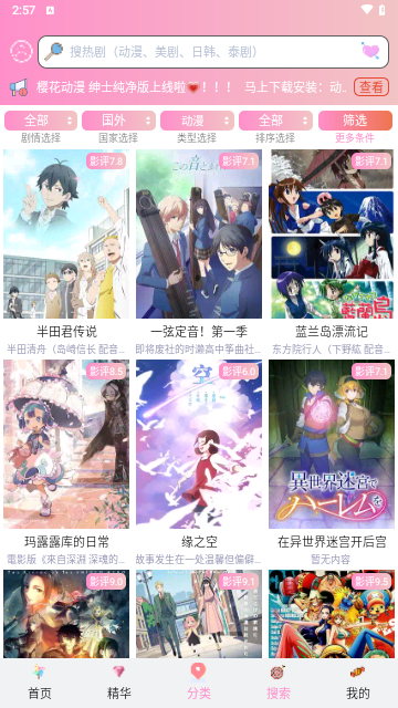 流星漫画旧版下载免费 v5.0.1.5截图