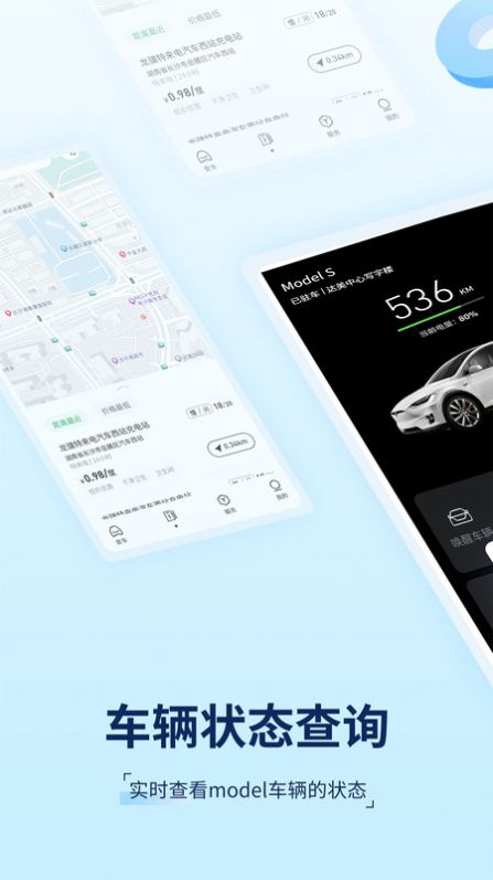 TSL钥匙智能车控软件下载 v1.0截图