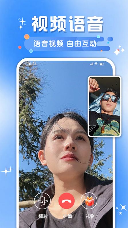 牵阡交友软件下载 v1.0.2截图