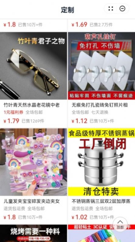 多买多优惠官方最新版下载(买多) v3.5.2截图