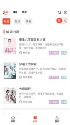 悦莱搜书软件手机版下载 v1.0截图