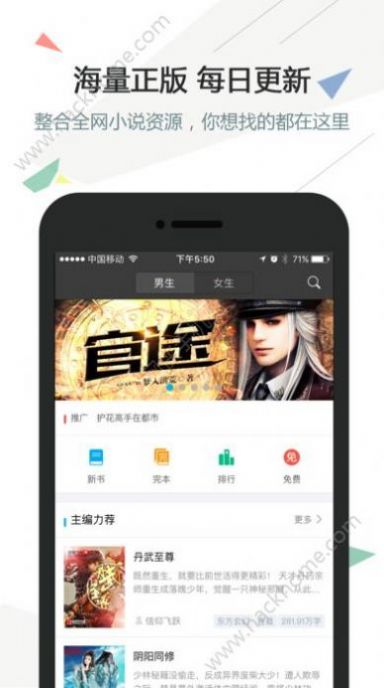 看啦又看小说网手机版app下载 v7.1截图