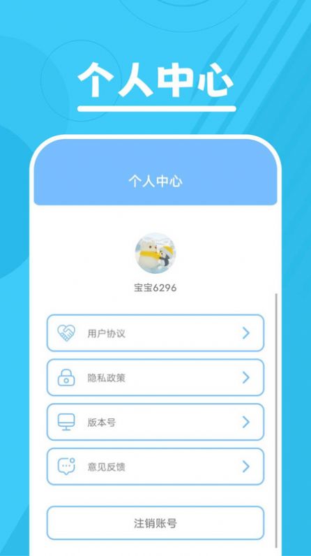 口袋温度官方手机版下载 v9.9.8截图