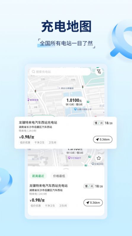 TSL钥匙智能车控软件下载 v1.0截图