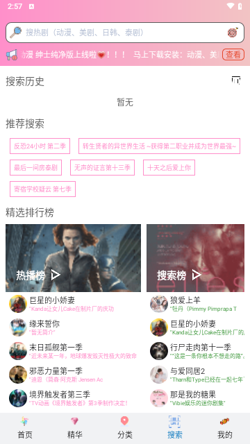 流星漫画旧版下载免费 v5.0.1.5截图