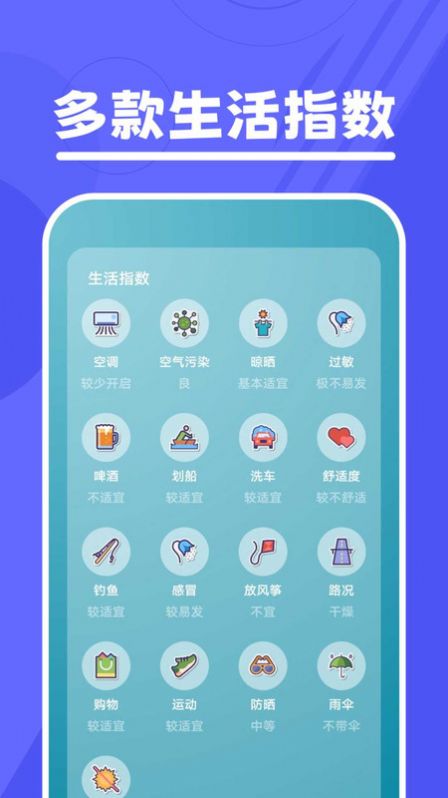口袋温度官方手机版下载 v9.9.8截图