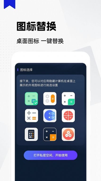 私人隐藏阅读器下载软件免费 v1.0.0截图