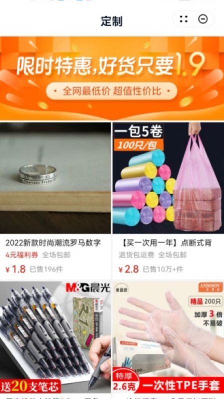 多买多优惠官方最新版下载(买多) v3.5.2截图